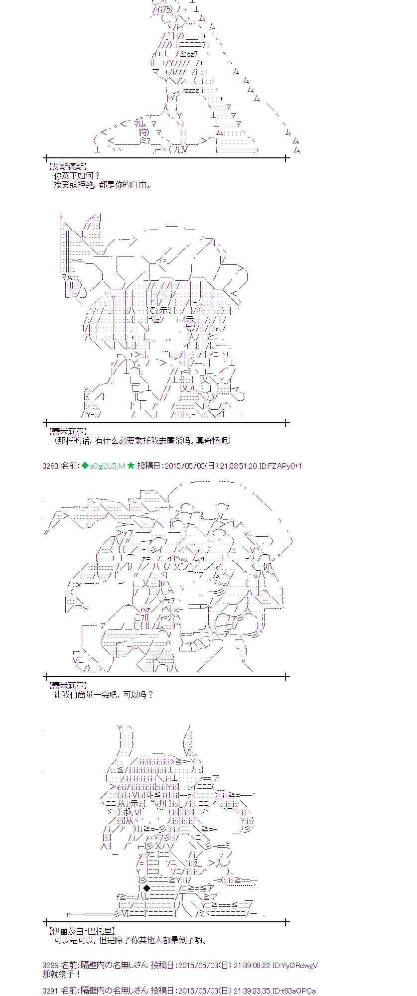 蕾米莉亚似乎在环游世界韩漫全集-178话无删减无遮挡章节图片 