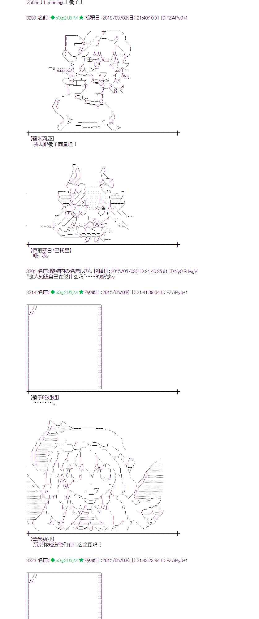 蕾米莉亚似乎在环游世界韩漫全集-178话无删减无遮挡章节图片 