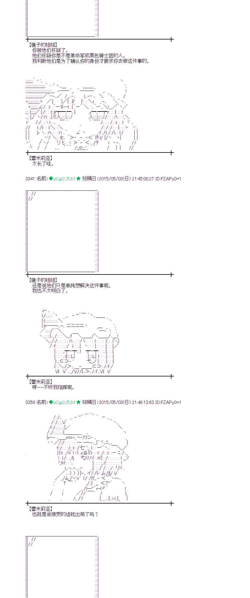 蕾米莉亚似乎在环游世界韩漫全集-178话无删减无遮挡章节图片 