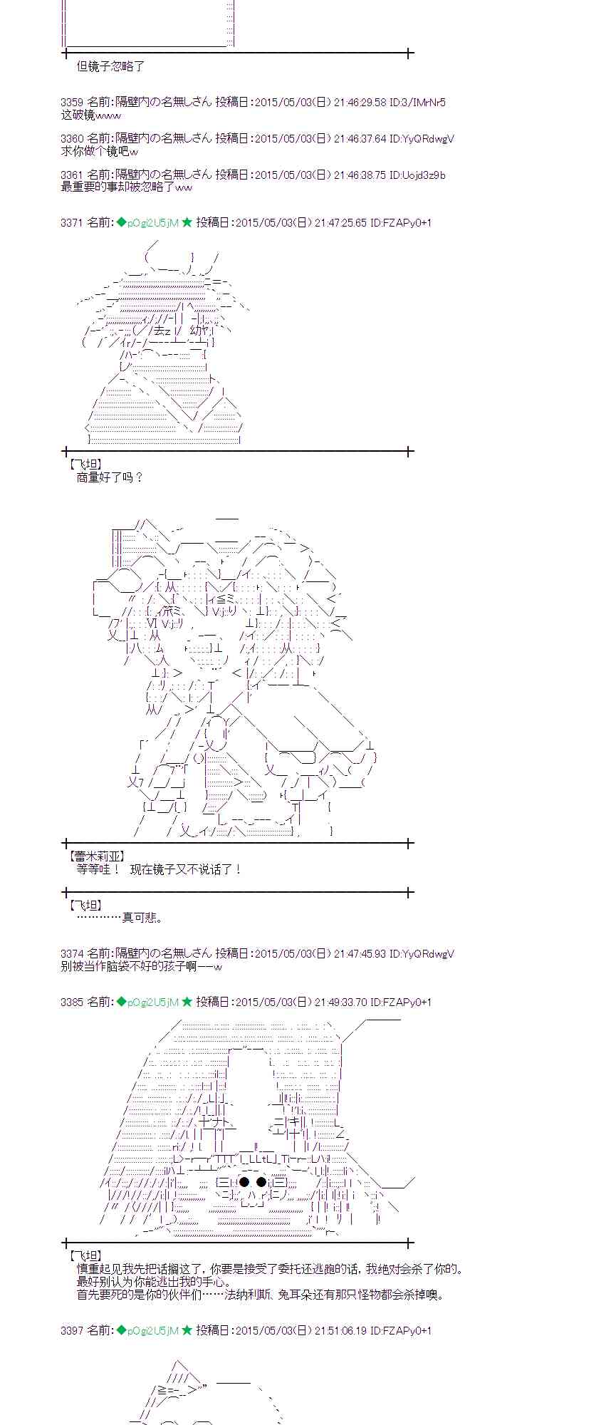 蕾米莉亚似乎在环游世界韩漫全集-178话无删减无遮挡章节图片 