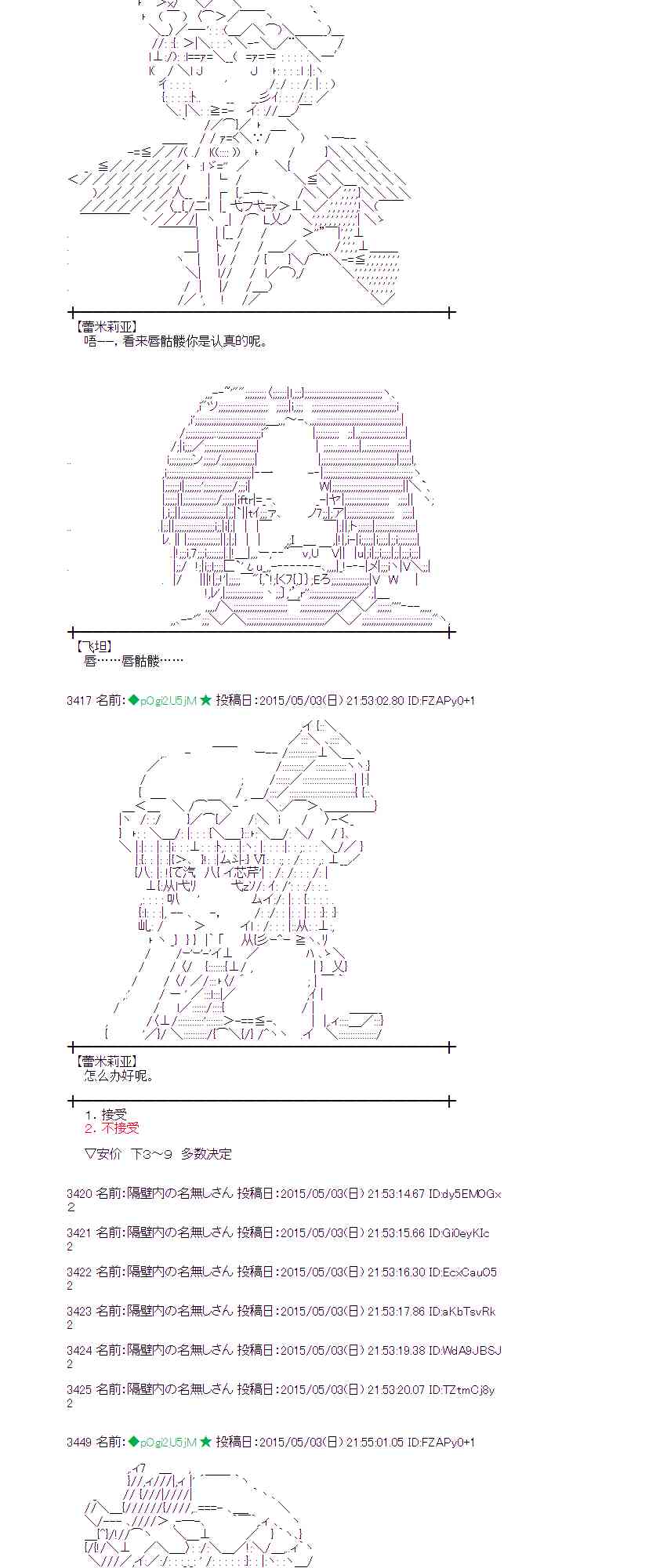 蕾米莉亚似乎在环游世界韩漫全集-178话无删减无遮挡章节图片 