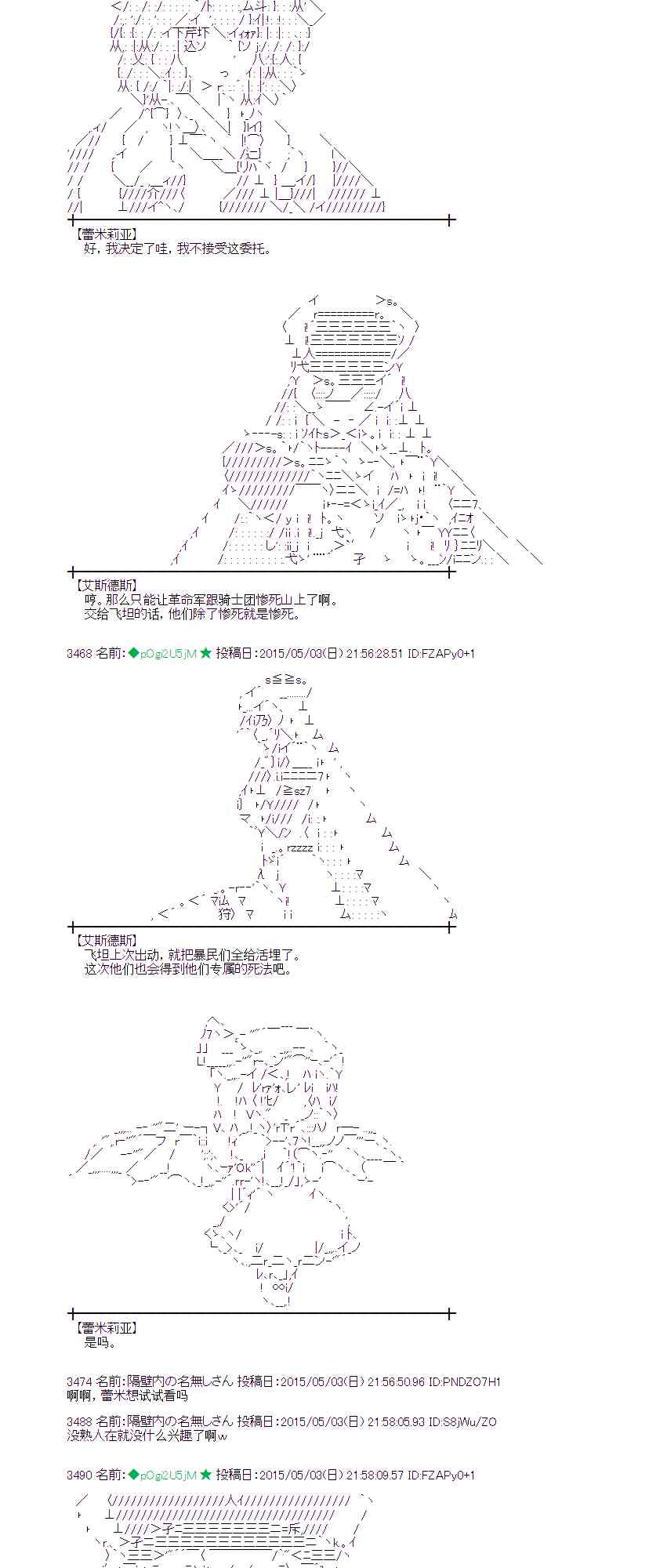 蕾米莉亚似乎在环游世界韩漫全集-178话无删减无遮挡章节图片 