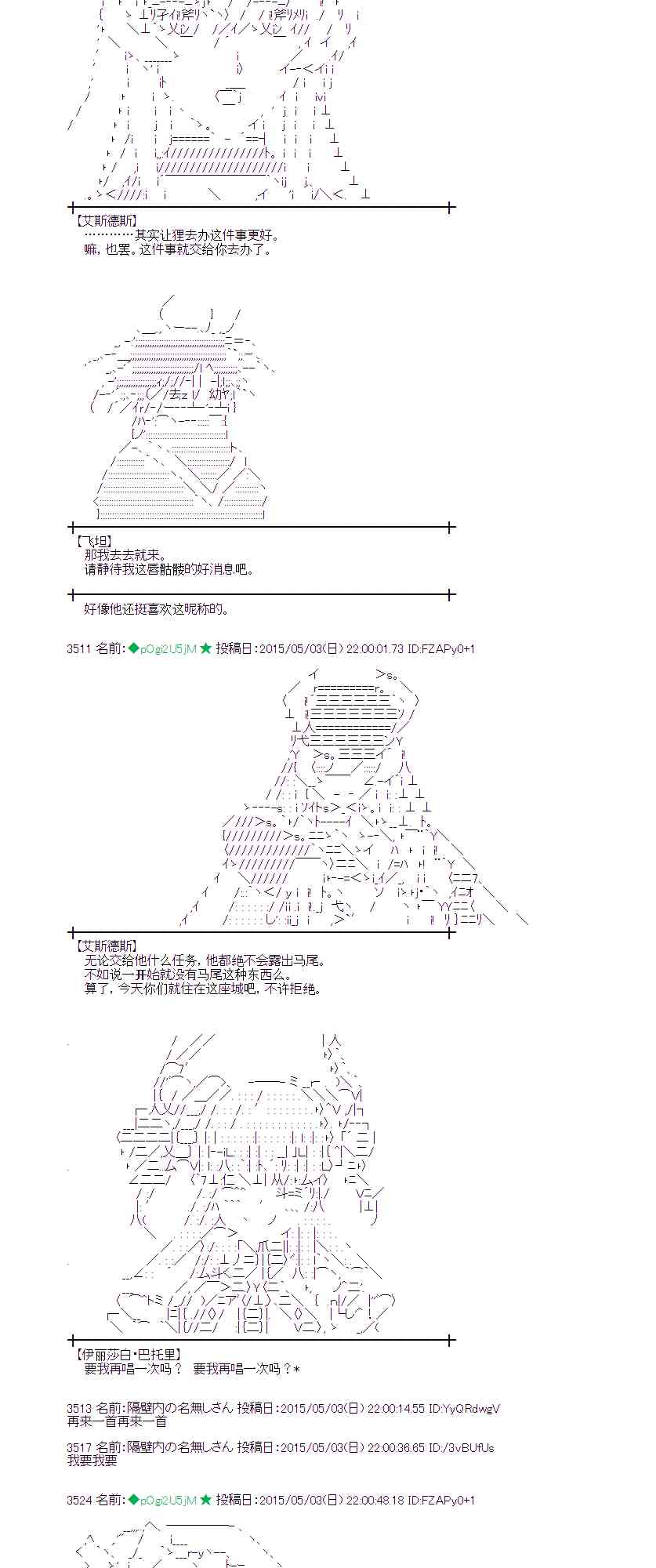 蕾米莉亚似乎在环游世界韩漫全集-178话无删减无遮挡章节图片 