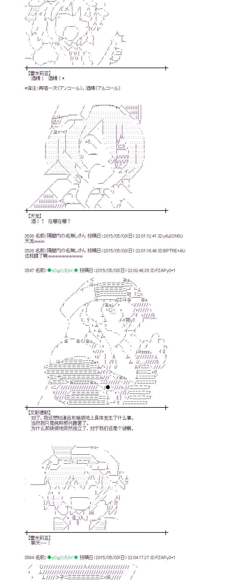 蕾米莉亚似乎在环游世界韩漫全集-178话无删减无遮挡章节图片 