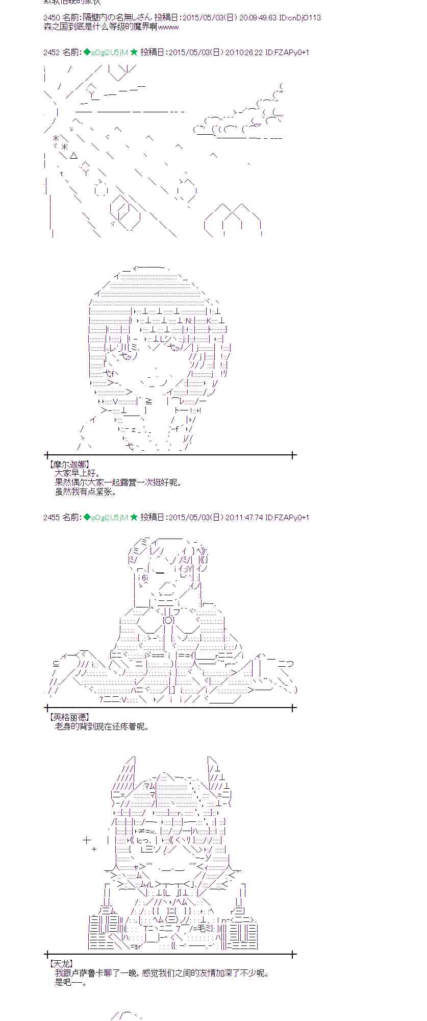 蕾米莉亚似乎在环游世界韩漫全集-178话无删减无遮挡章节图片 