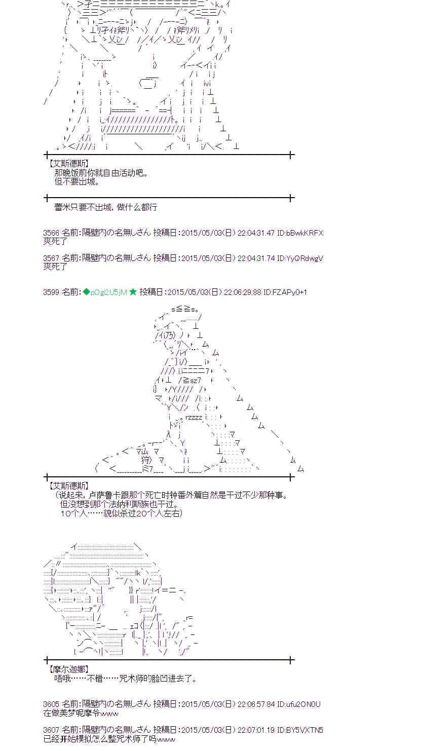 蕾米莉亚似乎在环游世界韩漫全集-178话无删减无遮挡章节图片 