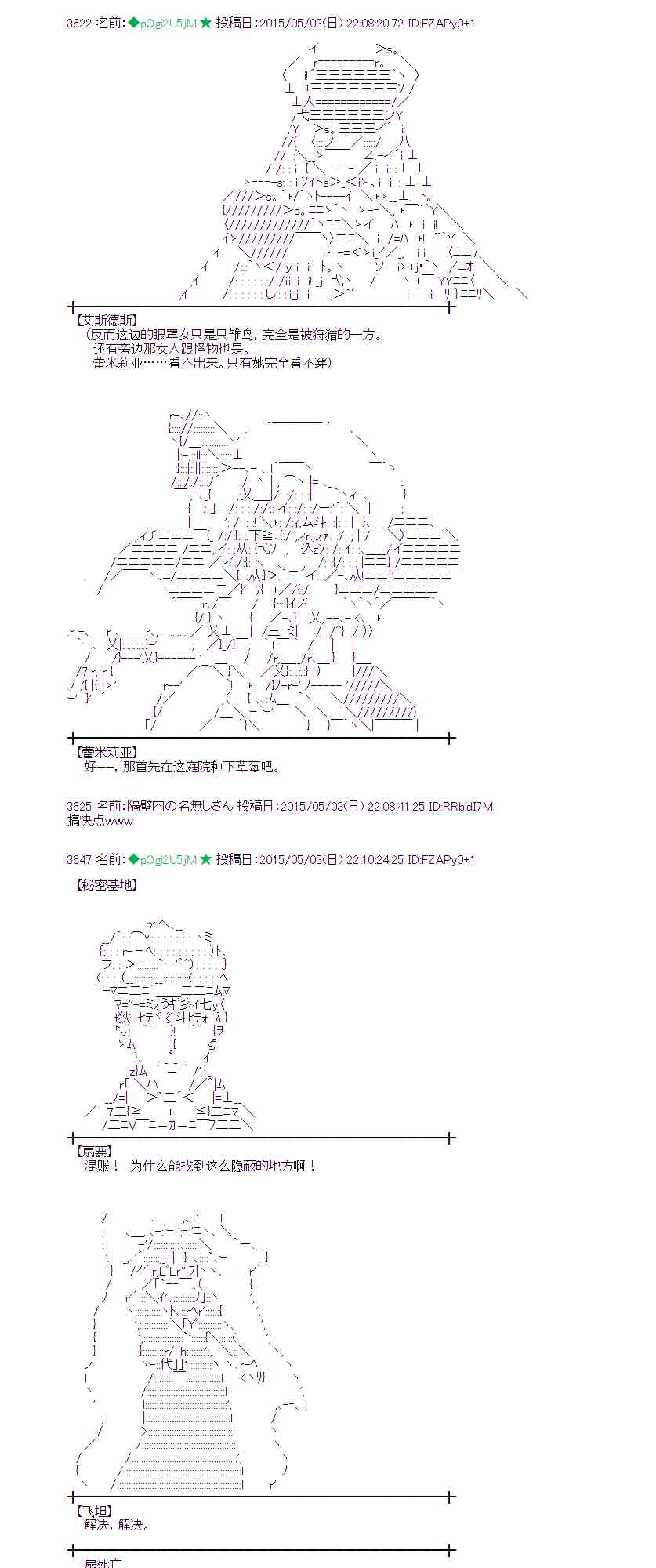 蕾米莉亚似乎在环游世界韩漫全集-178话无删减无遮挡章节图片 