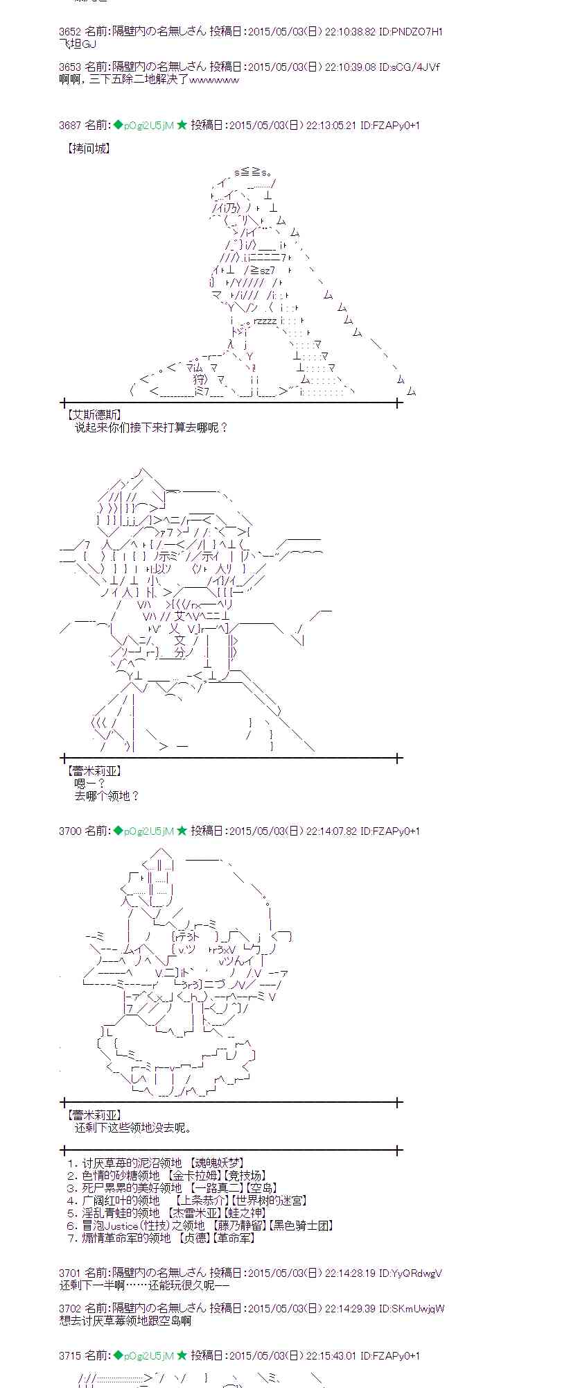 蕾米莉亚似乎在环游世界韩漫全集-178话无删减无遮挡章节图片 