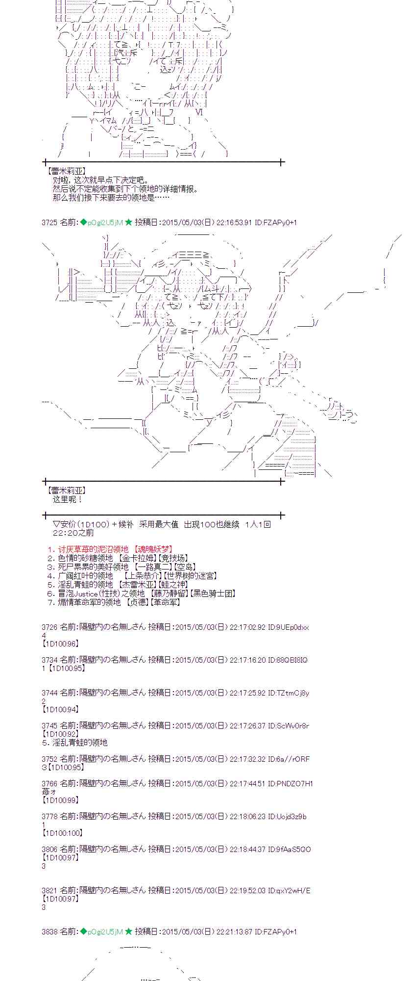 蕾米莉亚似乎在环游世界韩漫全集-178话无删减无遮挡章节图片 