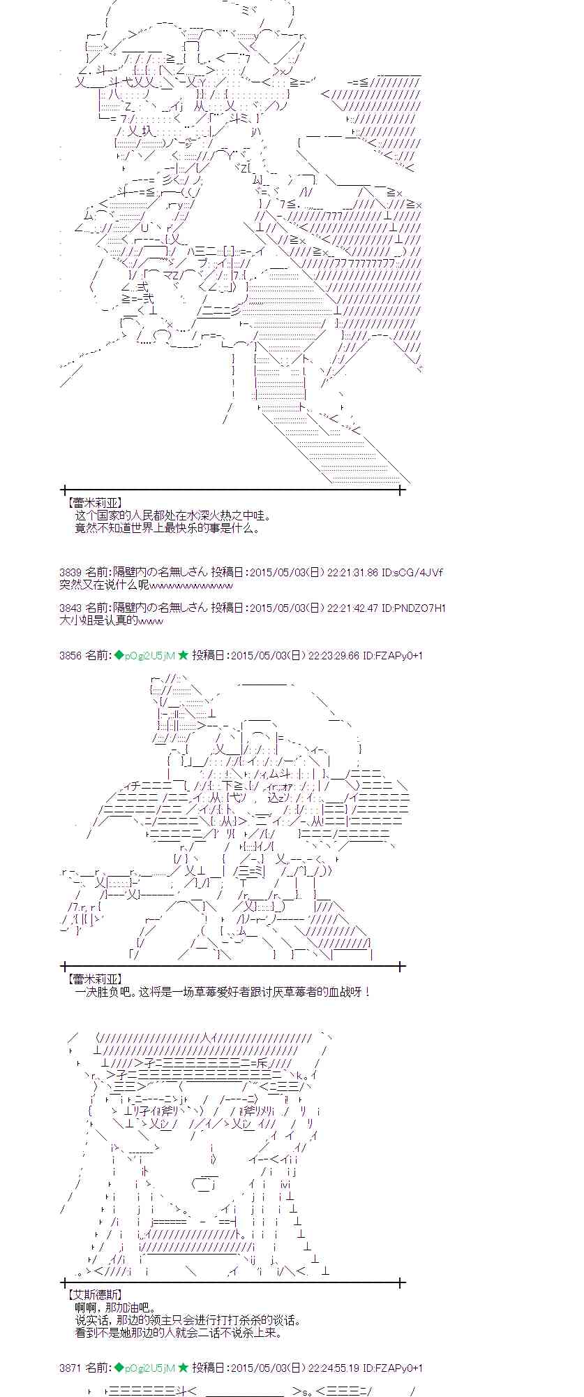 蕾米莉亚似乎在环游世界韩漫全集-178话无删减无遮挡章节图片 