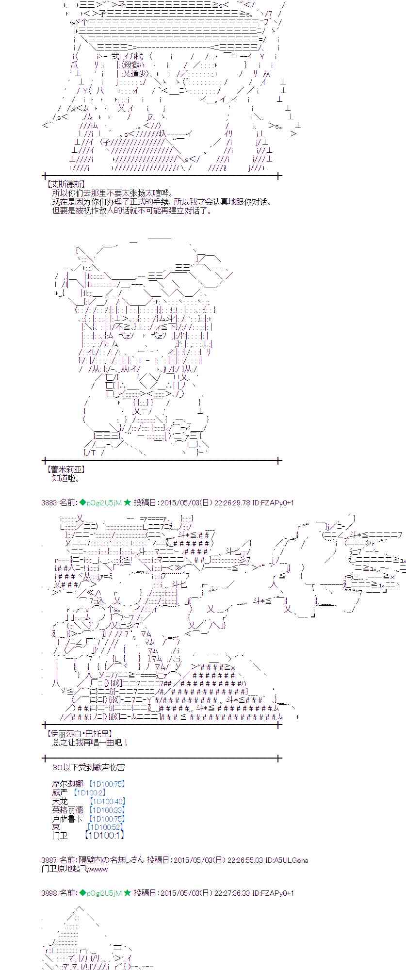 蕾米莉亚似乎在环游世界韩漫全集-178话无删减无遮挡章节图片 