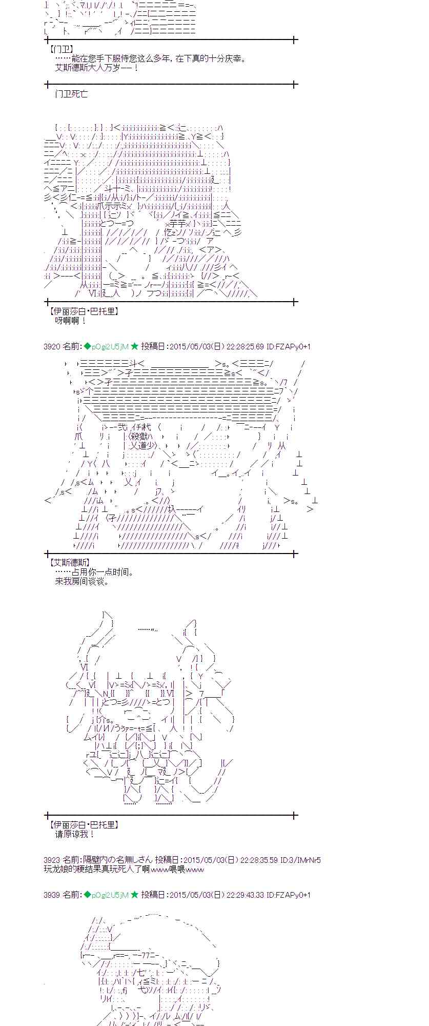 蕾米莉亚似乎在环游世界韩漫全集-178话无删减无遮挡章节图片 