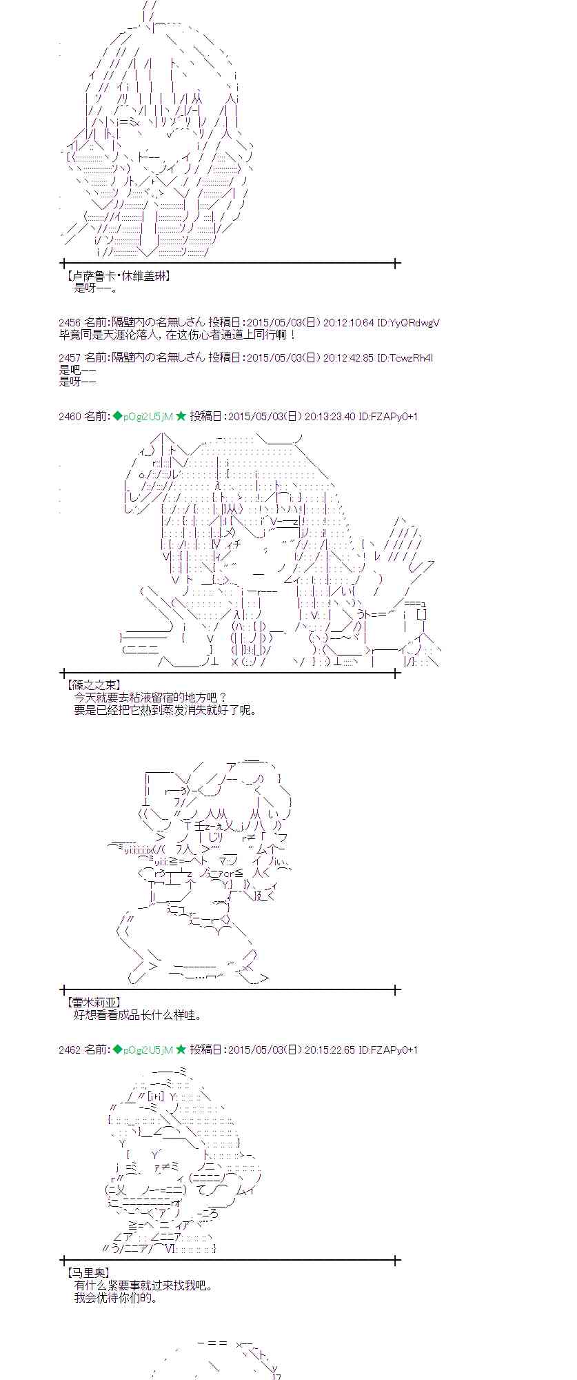 蕾米莉亚似乎在环游世界韩漫全集-178话无删减无遮挡章节图片 