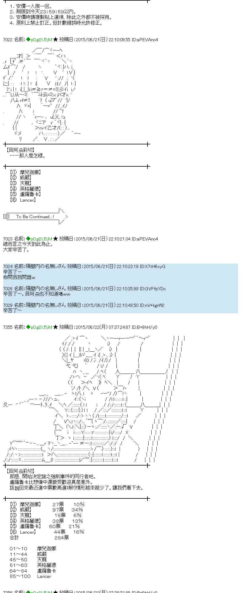 蕾米莉亚似乎在环游世界韩漫全集-178话无删减无遮挡章节图片 