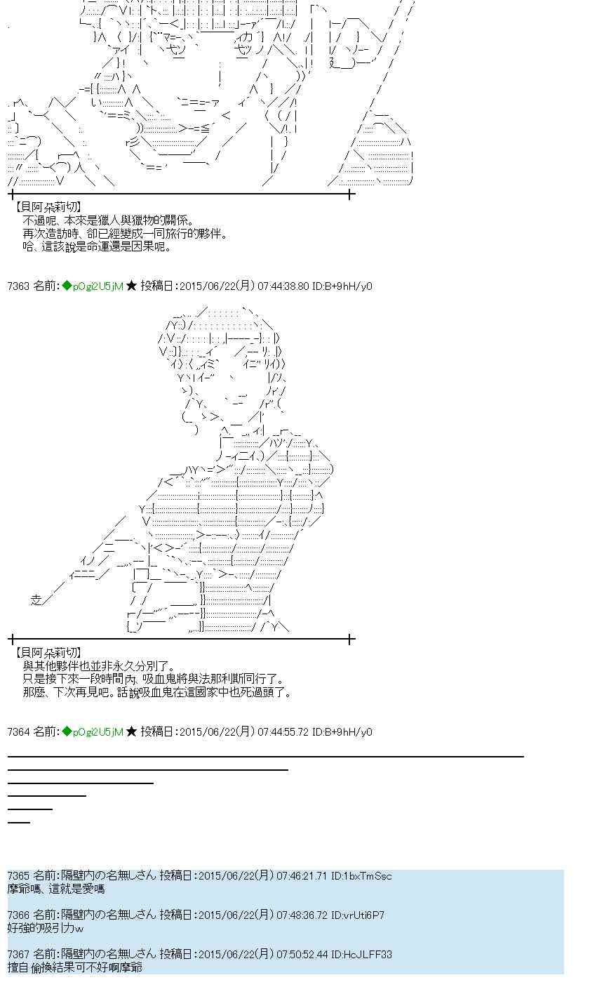 蕾米莉亚似乎在环游世界韩漫全集-178话无删减无遮挡章节图片 