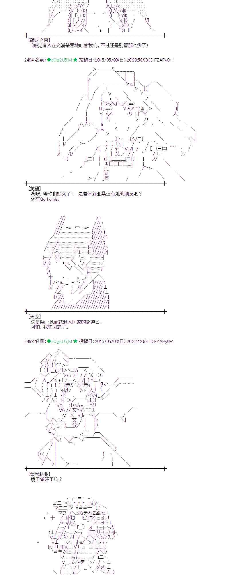 蕾米莉亚似乎在环游世界韩漫全集-178话无删减无遮挡章节图片 