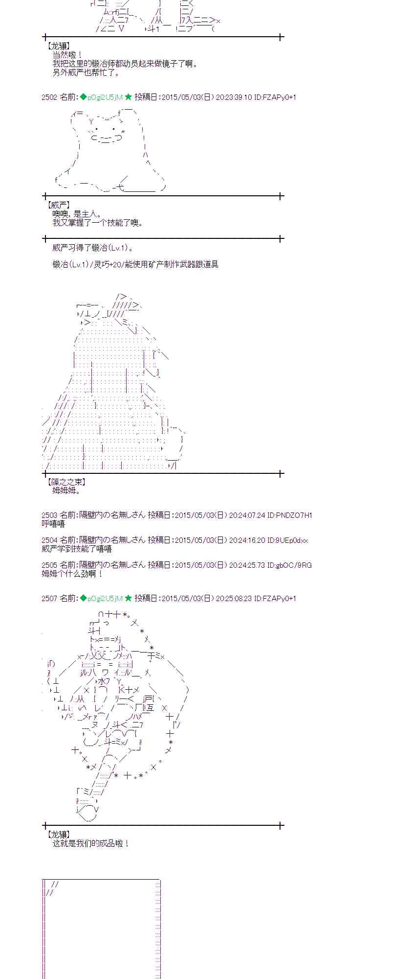 蕾米莉亚似乎在环游世界韩漫全集-178话无删减无遮挡章节图片 