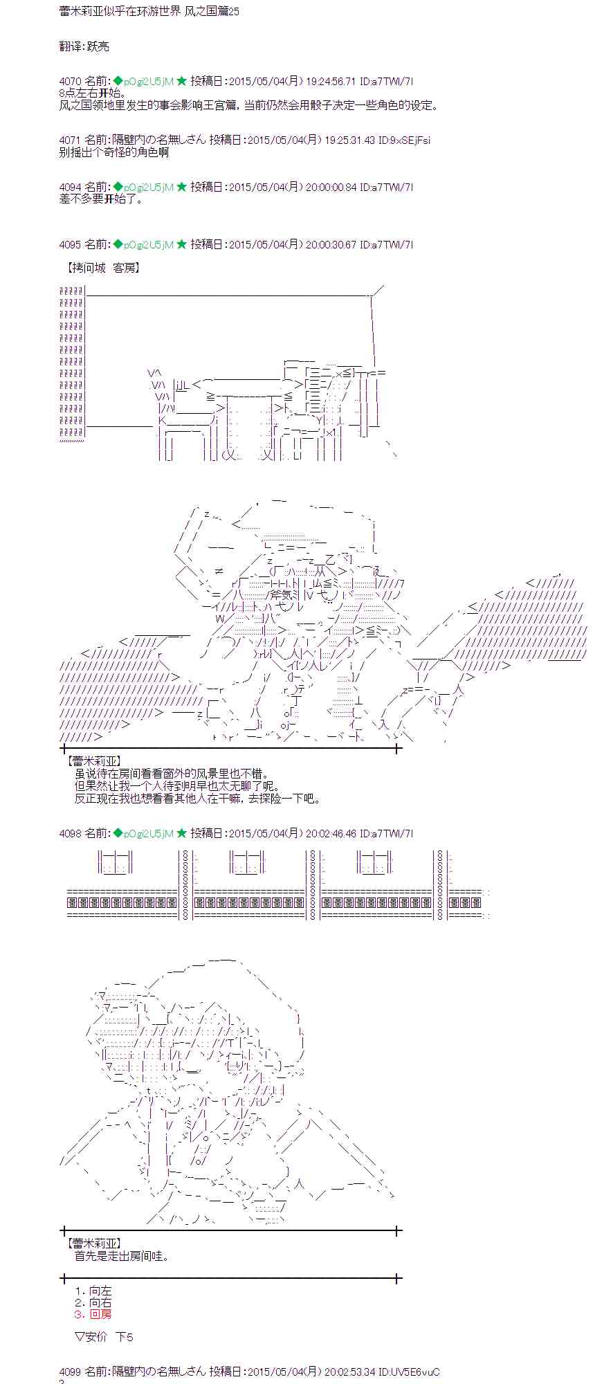 蕾米莉亚似乎在环游世界韩漫全集-179话无删减无遮挡章节图片 