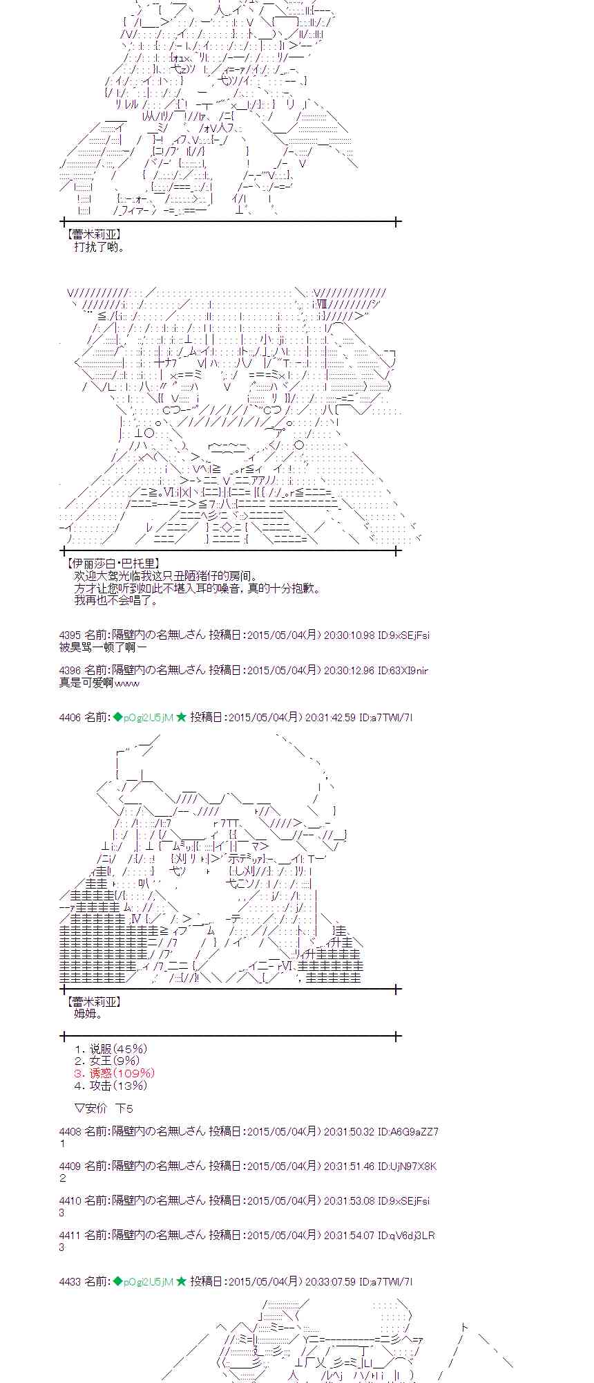 蕾米莉亚似乎在环游世界韩漫全集-179话无删减无遮挡章节图片 