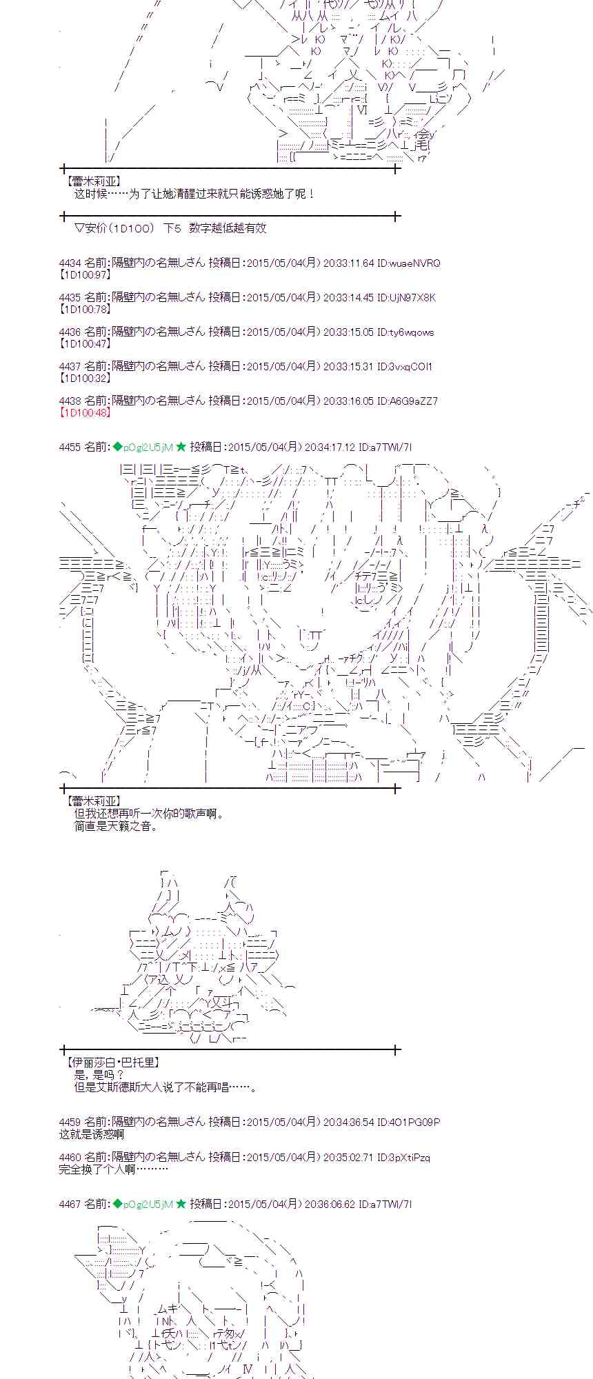 蕾米莉亚似乎在环游世界韩漫全集-179话无删减无遮挡章节图片 