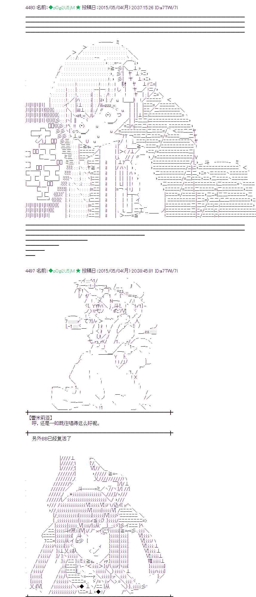 蕾米莉亚似乎在环游世界韩漫全集-179话无删减无遮挡章节图片 