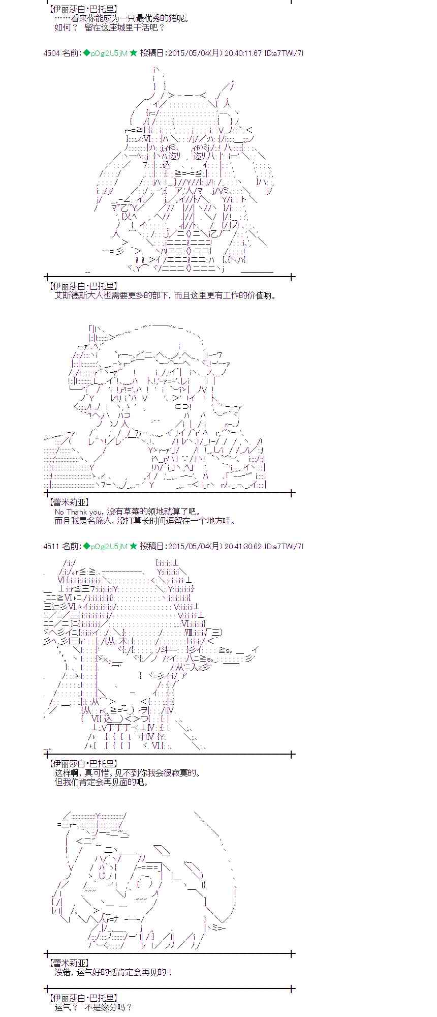 蕾米莉亚似乎在环游世界韩漫全集-179话无删减无遮挡章节图片 