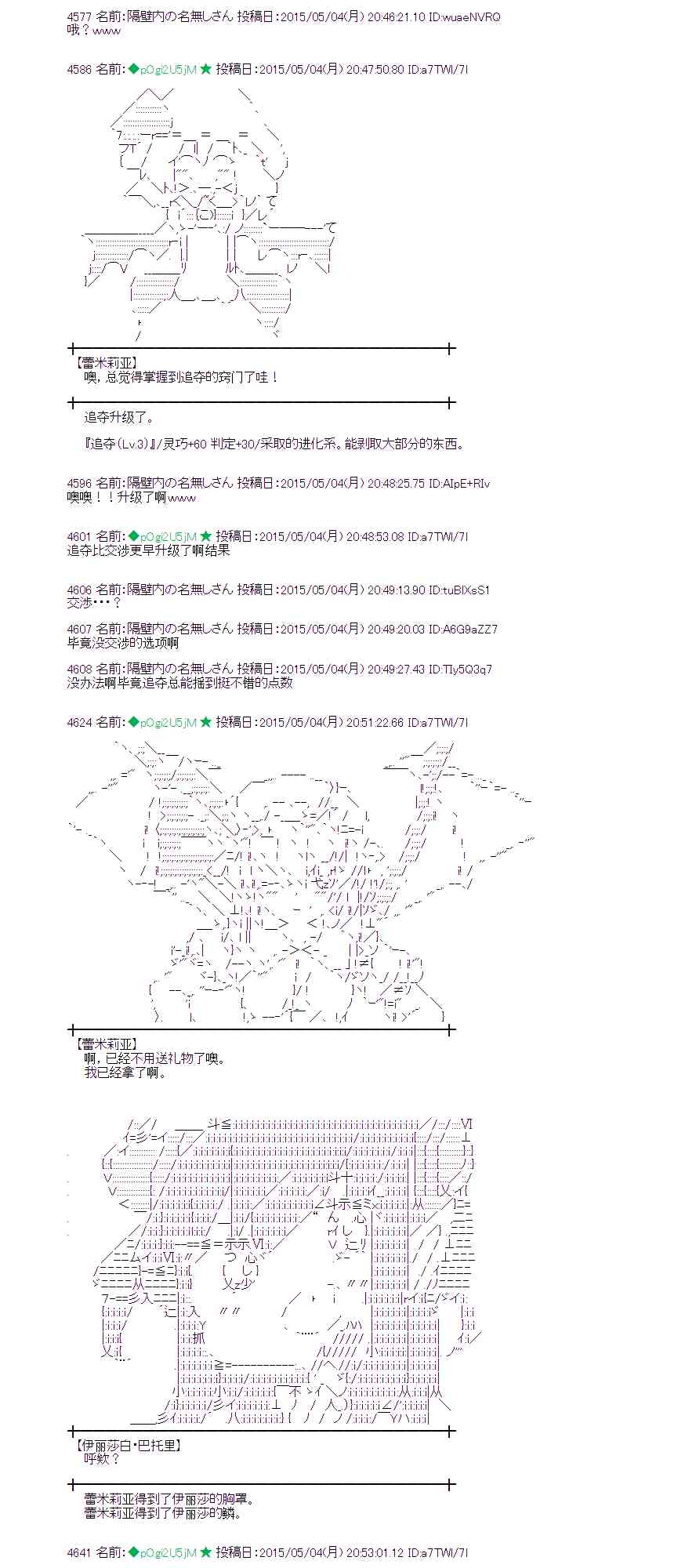 蕾米莉亚似乎在环游世界韩漫全集-179话无删减无遮挡章节图片 