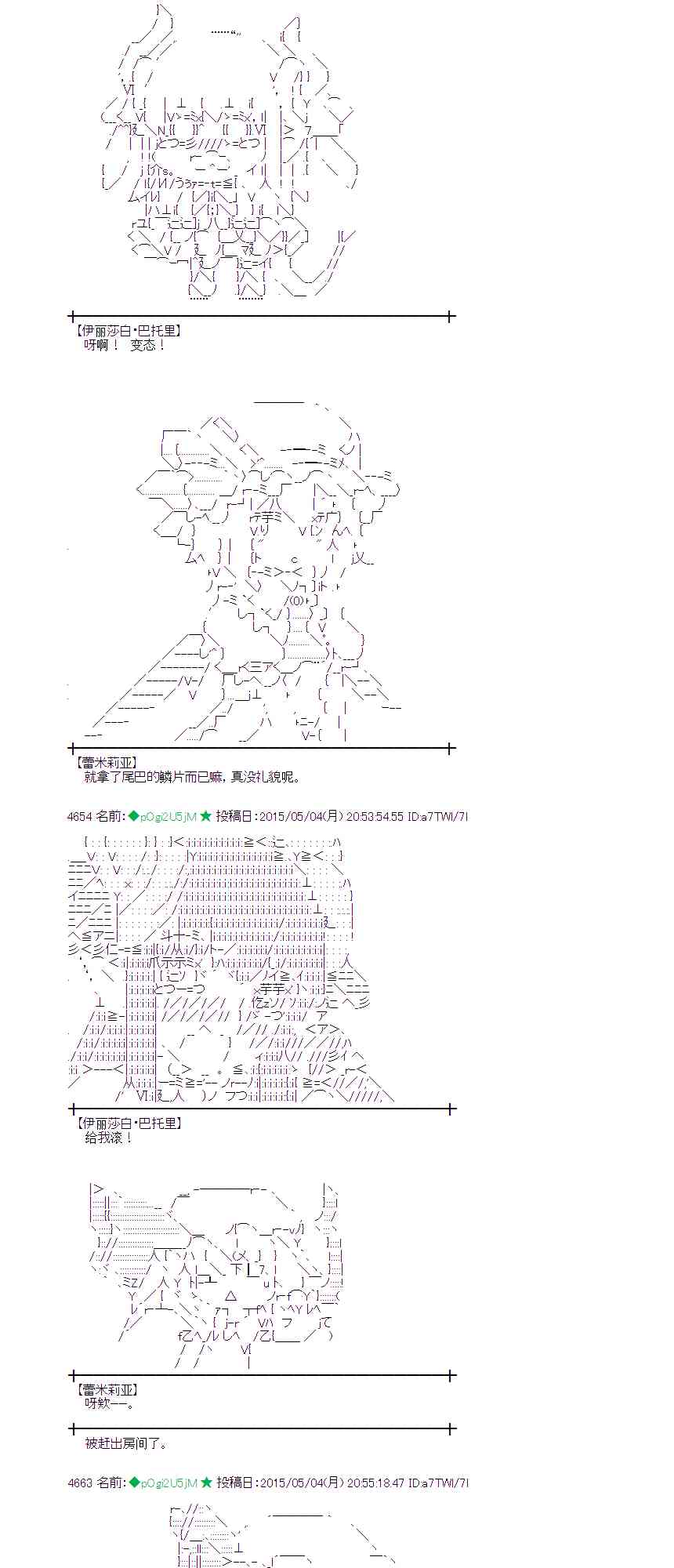 蕾米莉亚似乎在环游世界韩漫全集-179话无删减无遮挡章节图片 