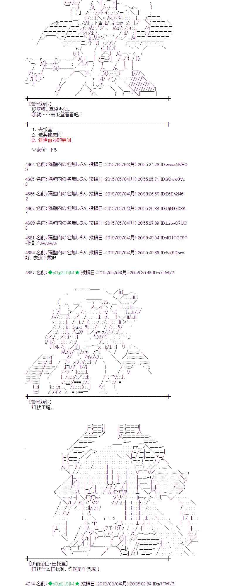 蕾米莉亚似乎在环游世界韩漫全集-179话无删减无遮挡章节图片 