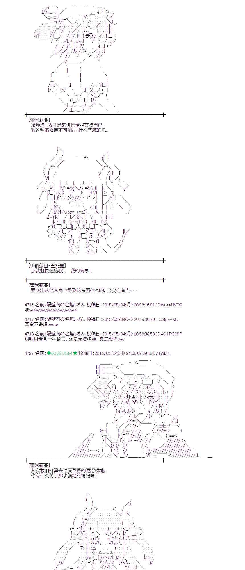 蕾米莉亚似乎在环游世界韩漫全集-179话无删减无遮挡章节图片 