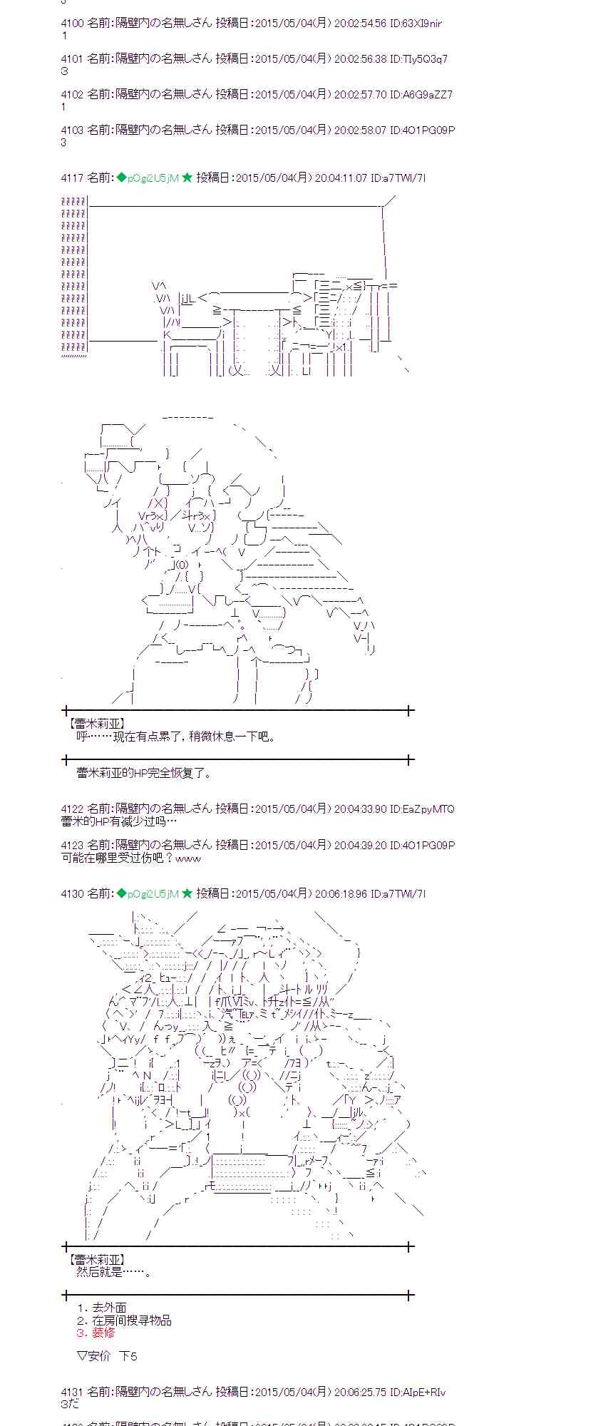 蕾米莉亚似乎在环游世界韩漫全集-179话无删减无遮挡章节图片 