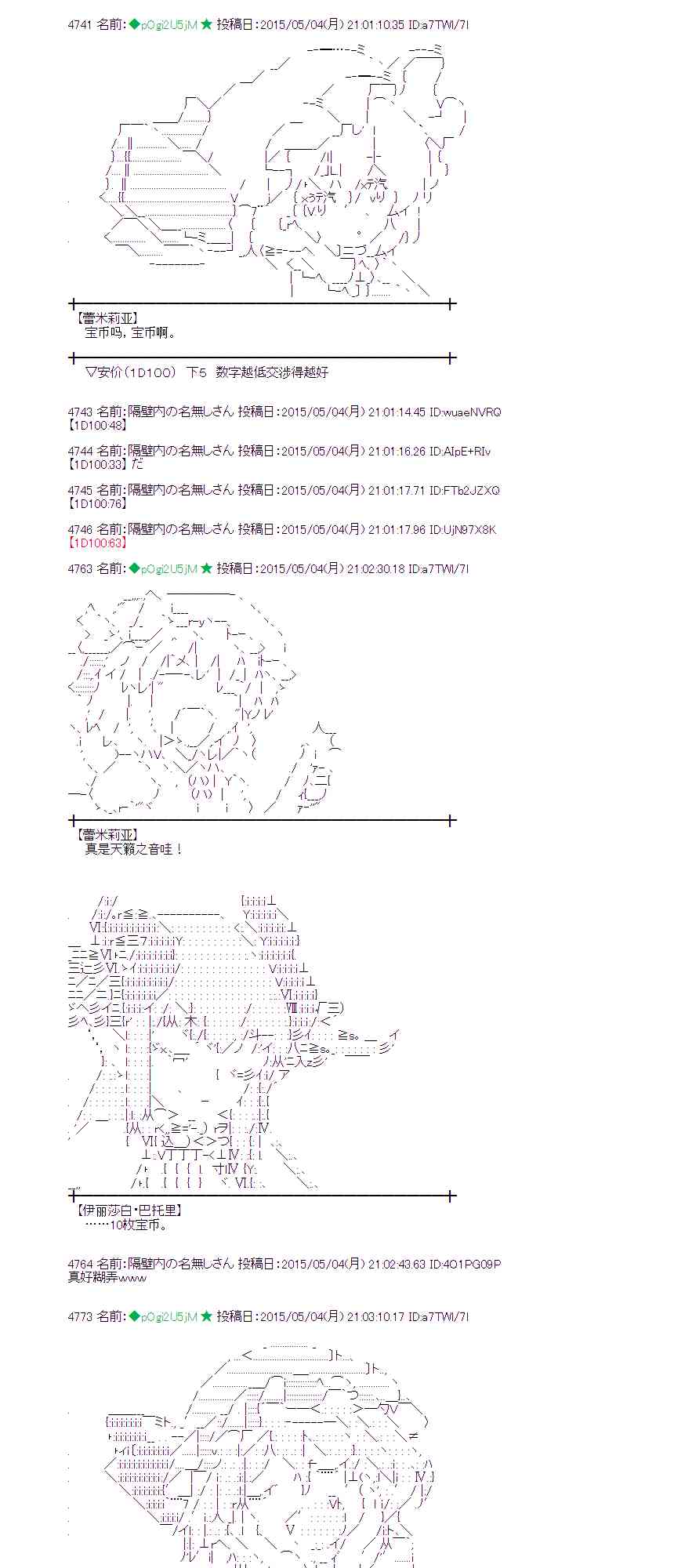 蕾米莉亚似乎在环游世界韩漫全集-179话无删减无遮挡章节图片 