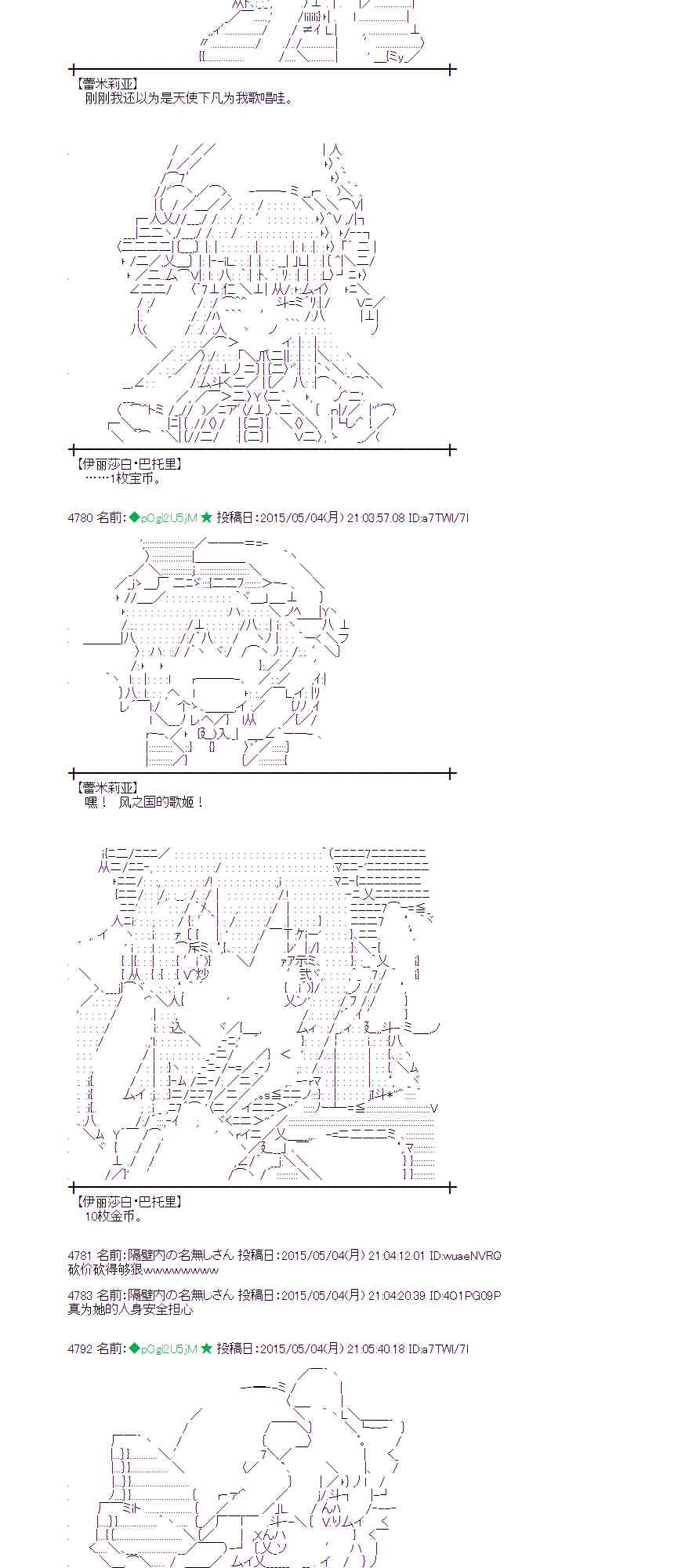 蕾米莉亚似乎在环游世界韩漫全集-179话无删减无遮挡章节图片 