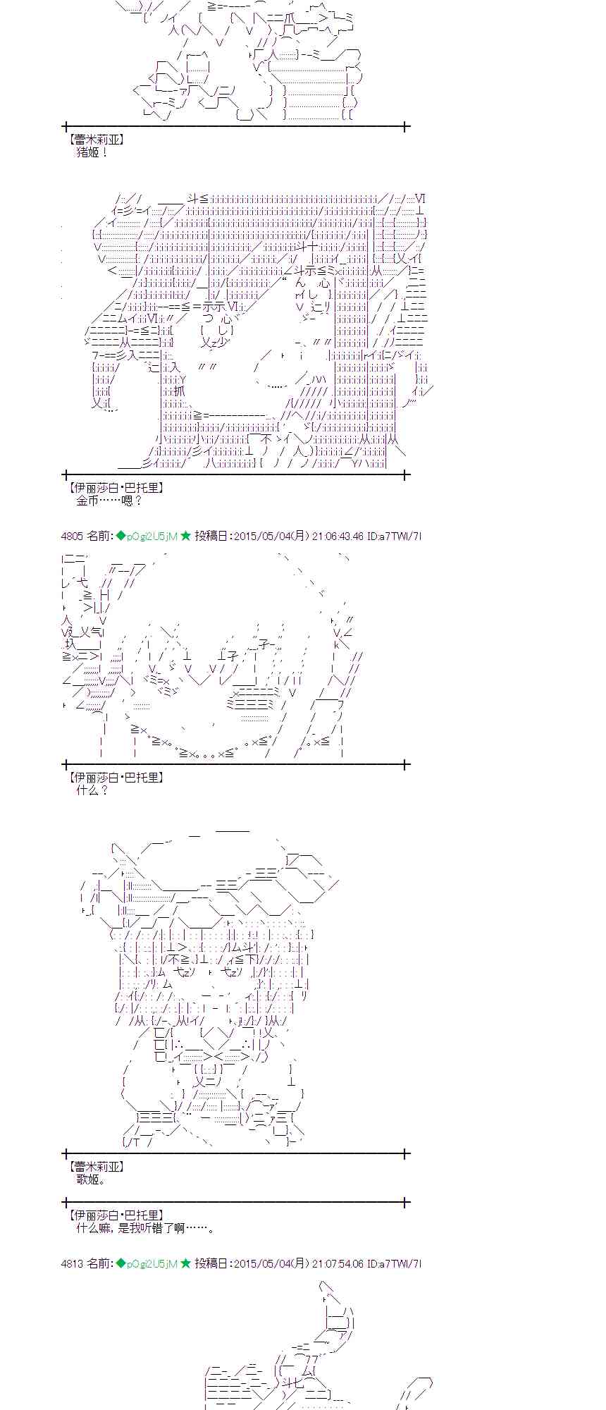 蕾米莉亚似乎在环游世界韩漫全集-179话无删减无遮挡章节图片 