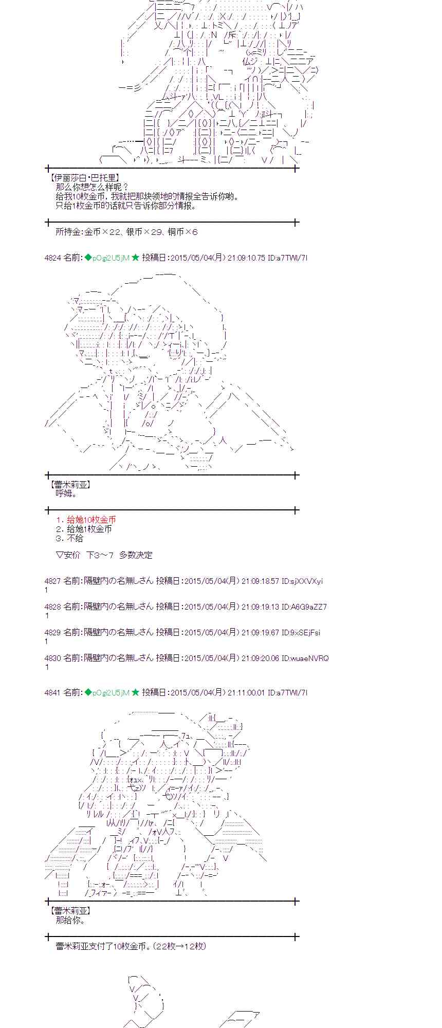 蕾米莉亚似乎在环游世界韩漫全集-179话无删减无遮挡章节图片 