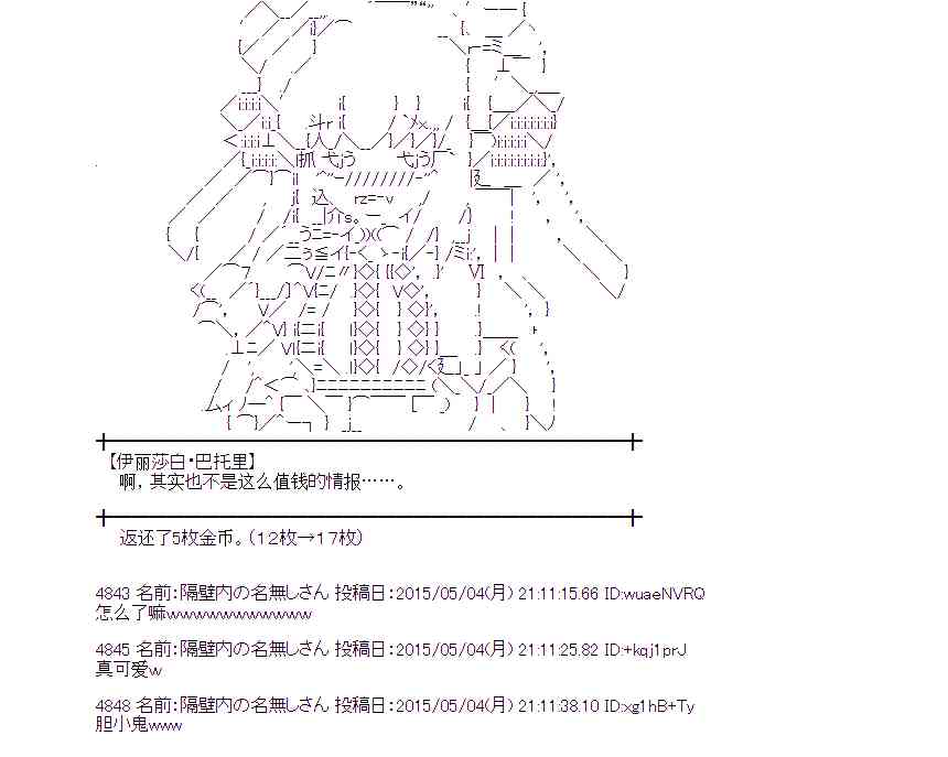 蕾米莉亚似乎在环游世界韩漫全集-179话无删减无遮挡章节图片 