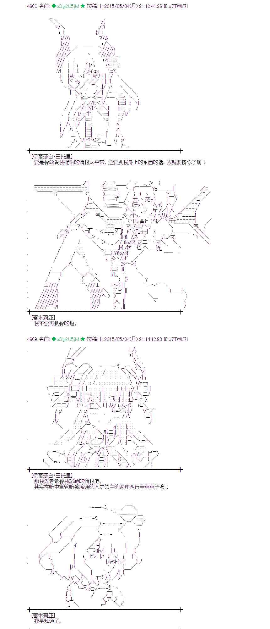 蕾米莉亚似乎在环游世界韩漫全集-179话无删减无遮挡章节图片 