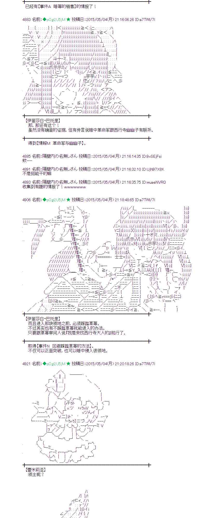 蕾米莉亚似乎在环游世界韩漫全集-179话无删减无遮挡章节图片 