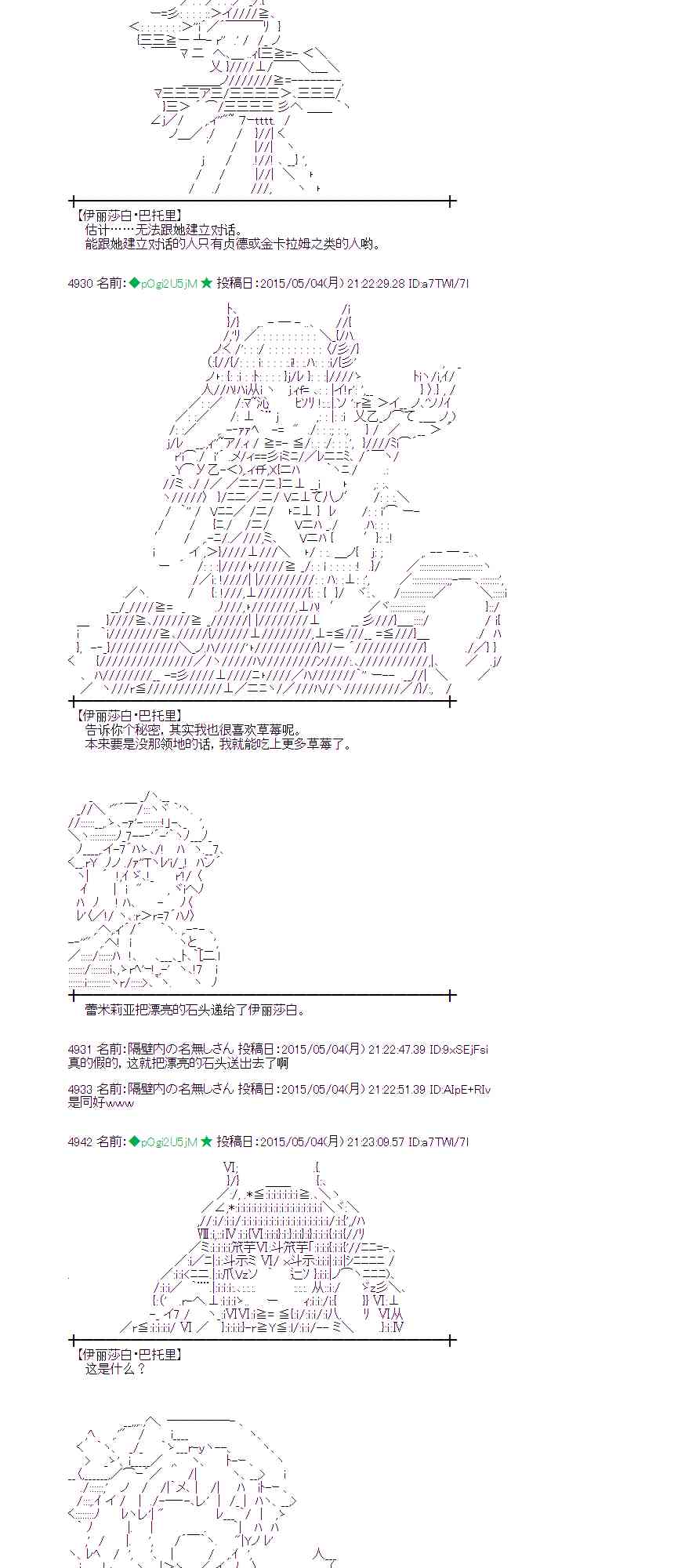 蕾米莉亚似乎在环游世界韩漫全集-179话无删减无遮挡章节图片 