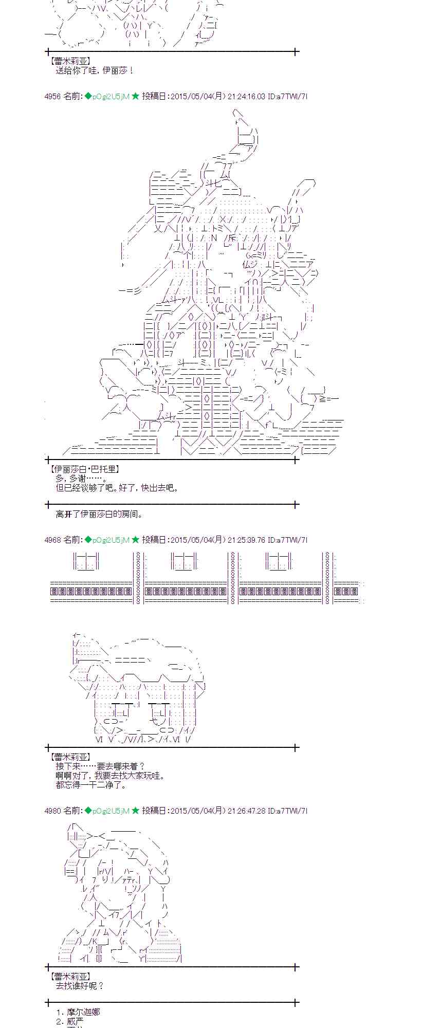 蕾米莉亚似乎在环游世界韩漫全集-179话无删减无遮挡章节图片 