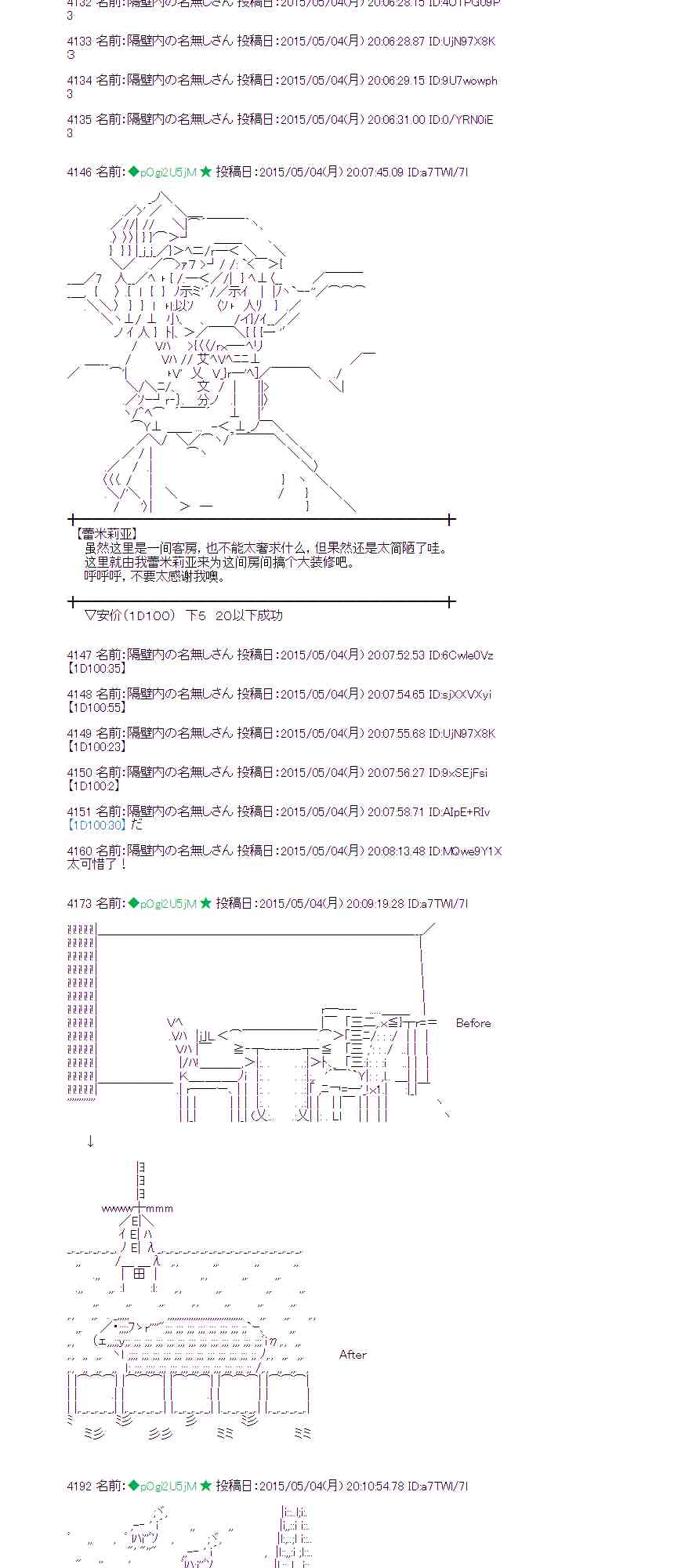 蕾米莉亚似乎在环游世界韩漫全集-179话无删减无遮挡章节图片 