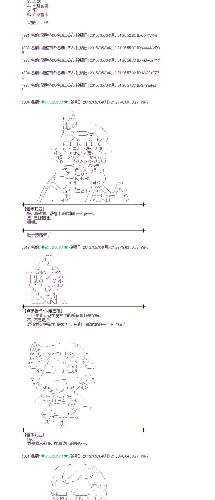 蕾米莉亚似乎在环游世界韩漫全集-179话无删减无遮挡章节图片 