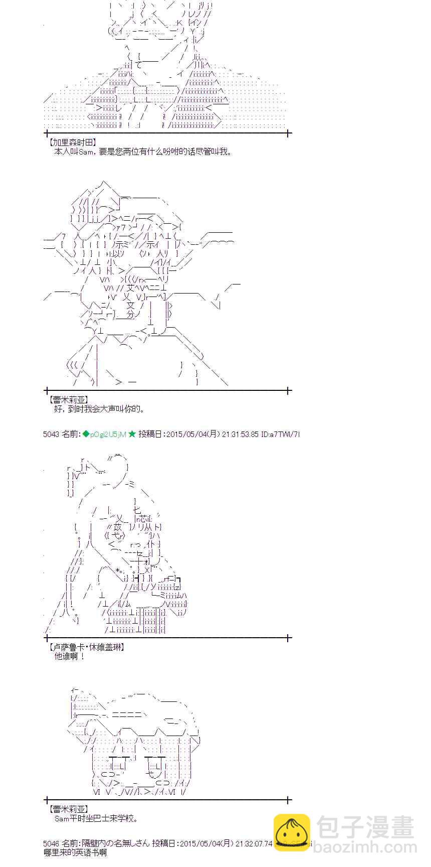 蕾米莉亚似乎在环游世界韩漫全集-179话无删减无遮挡章节图片 