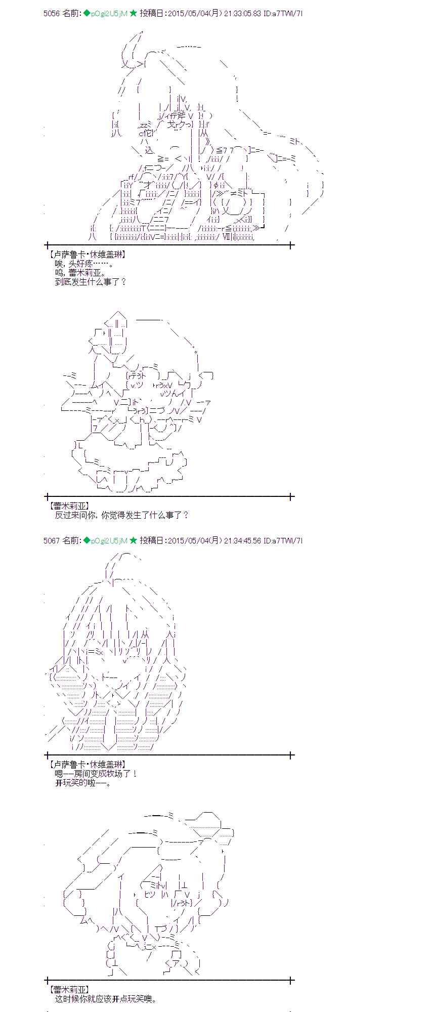 蕾米莉亚似乎在环游世界韩漫全集-179话无删减无遮挡章节图片 