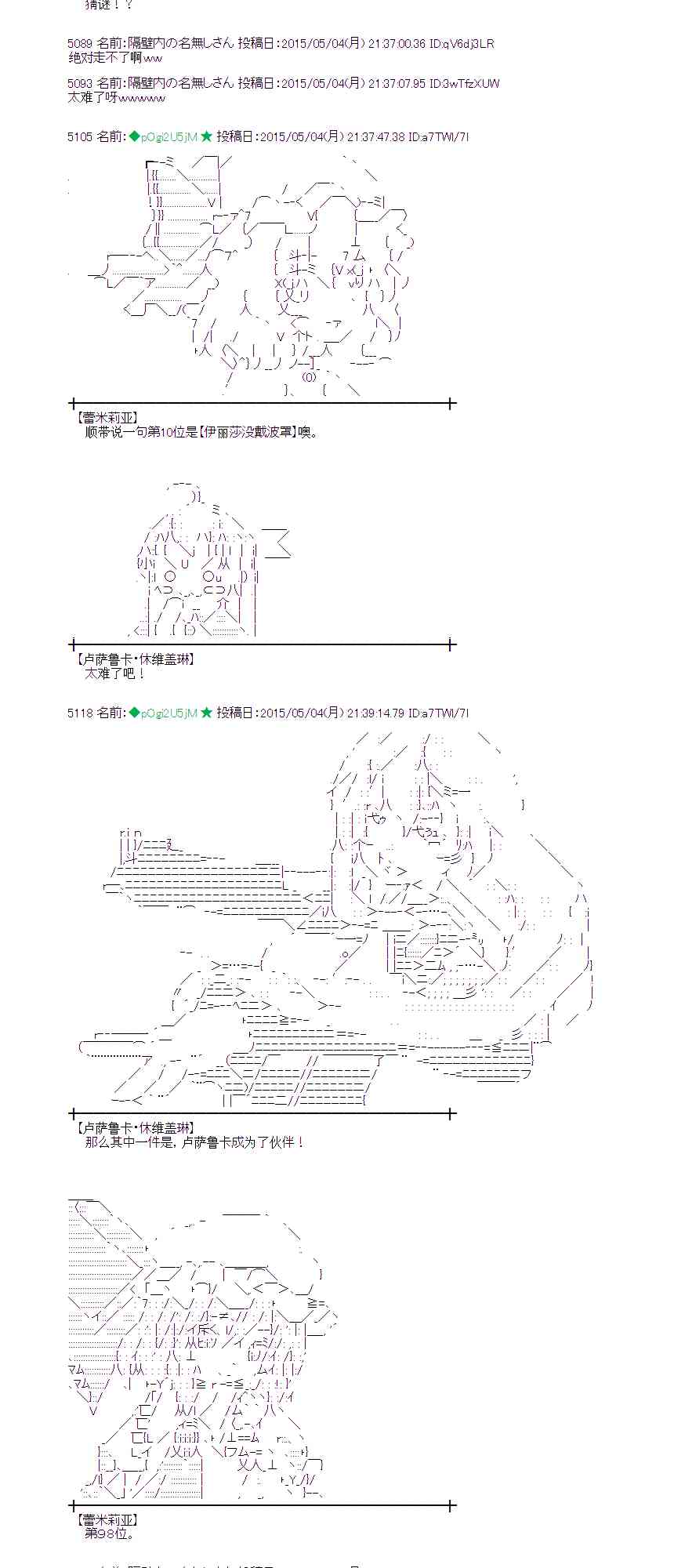 蕾米莉亚似乎在环游世界韩漫全集-179话无删减无遮挡章节图片 