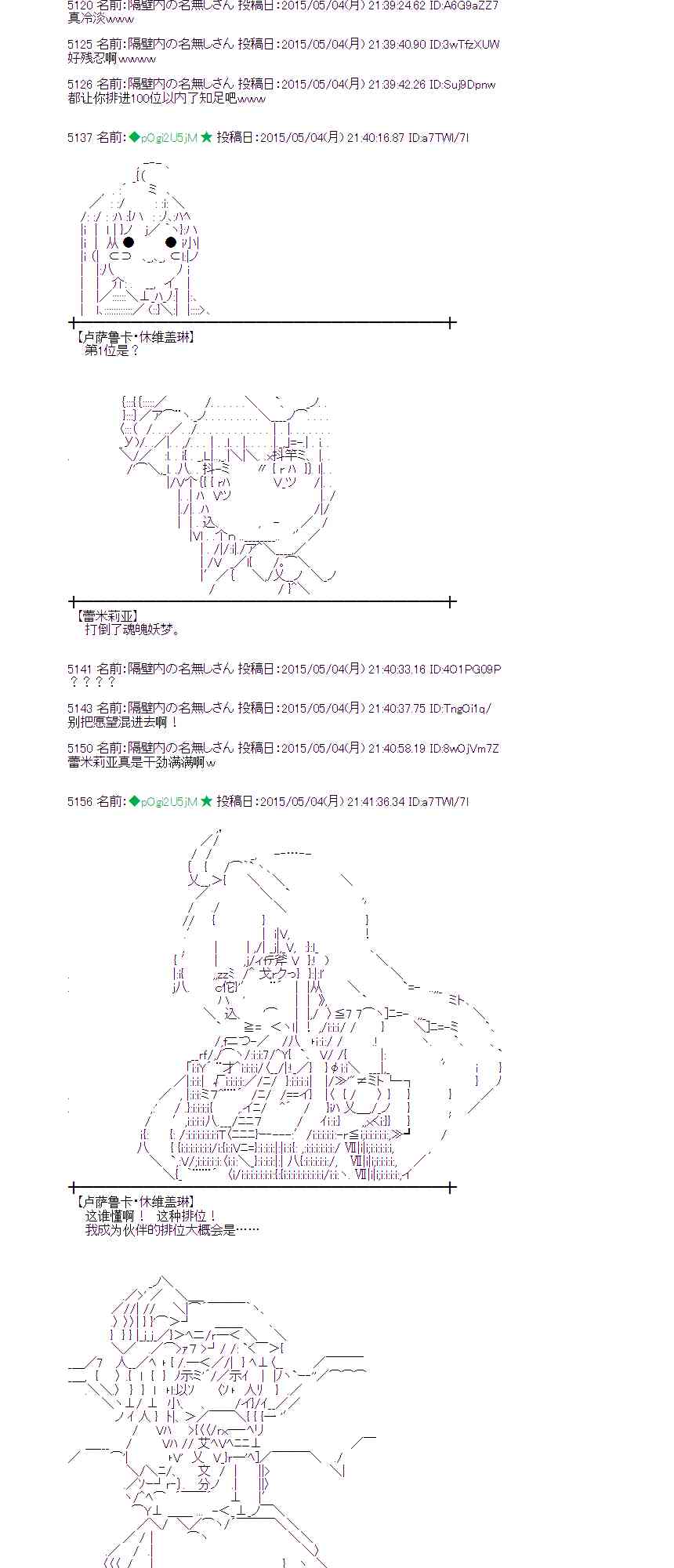 蕾米莉亚似乎在环游世界韩漫全集-179话无删减无遮挡章节图片 