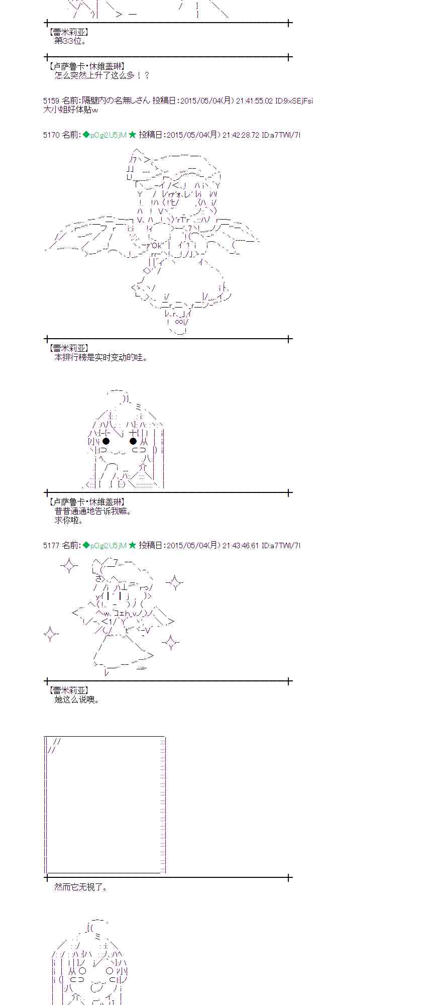 蕾米莉亚似乎在环游世界韩漫全集-179话无删减无遮挡章节图片 