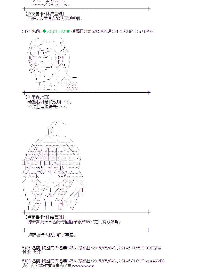 蕾米莉亚似乎在环游世界韩漫全集-179话无删减无遮挡章节图片 