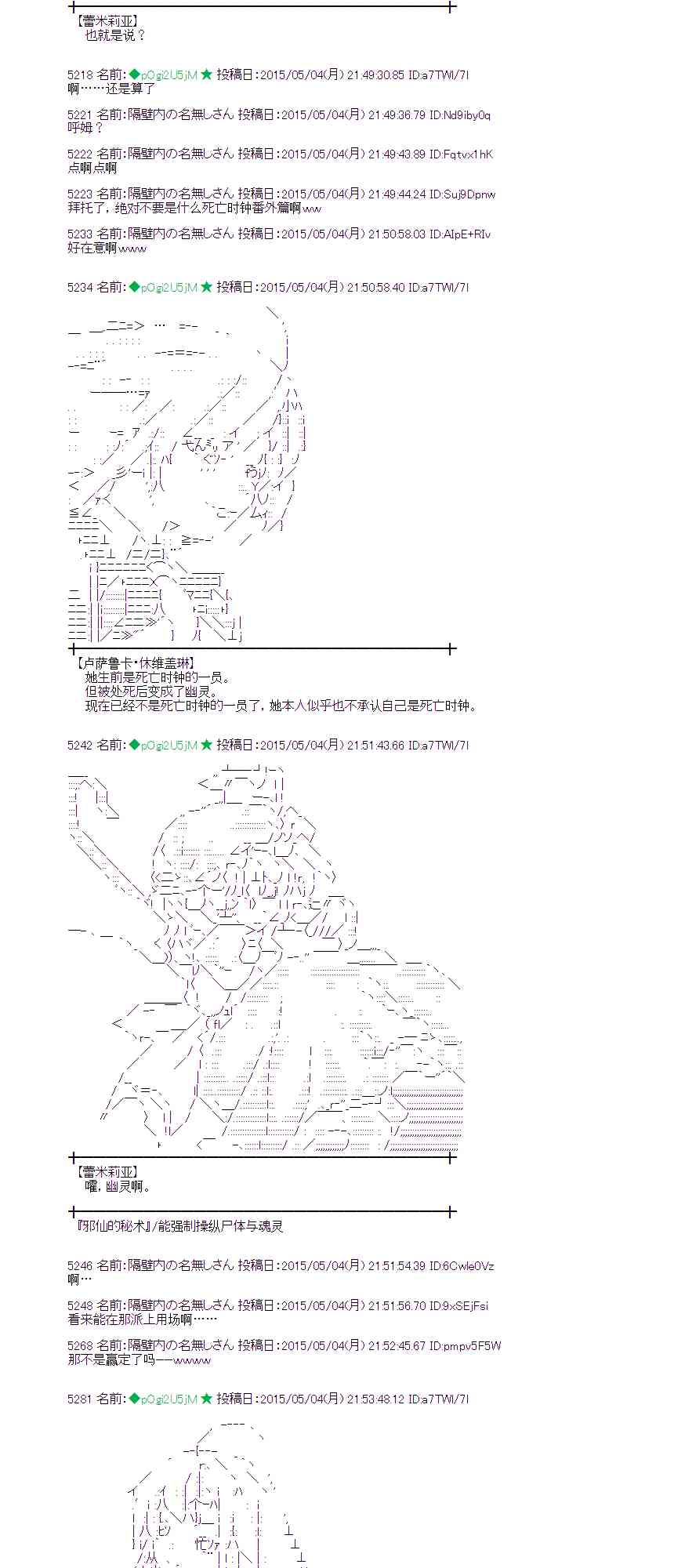 蕾米莉亚似乎在环游世界韩漫全集-179话无删减无遮挡章节图片 