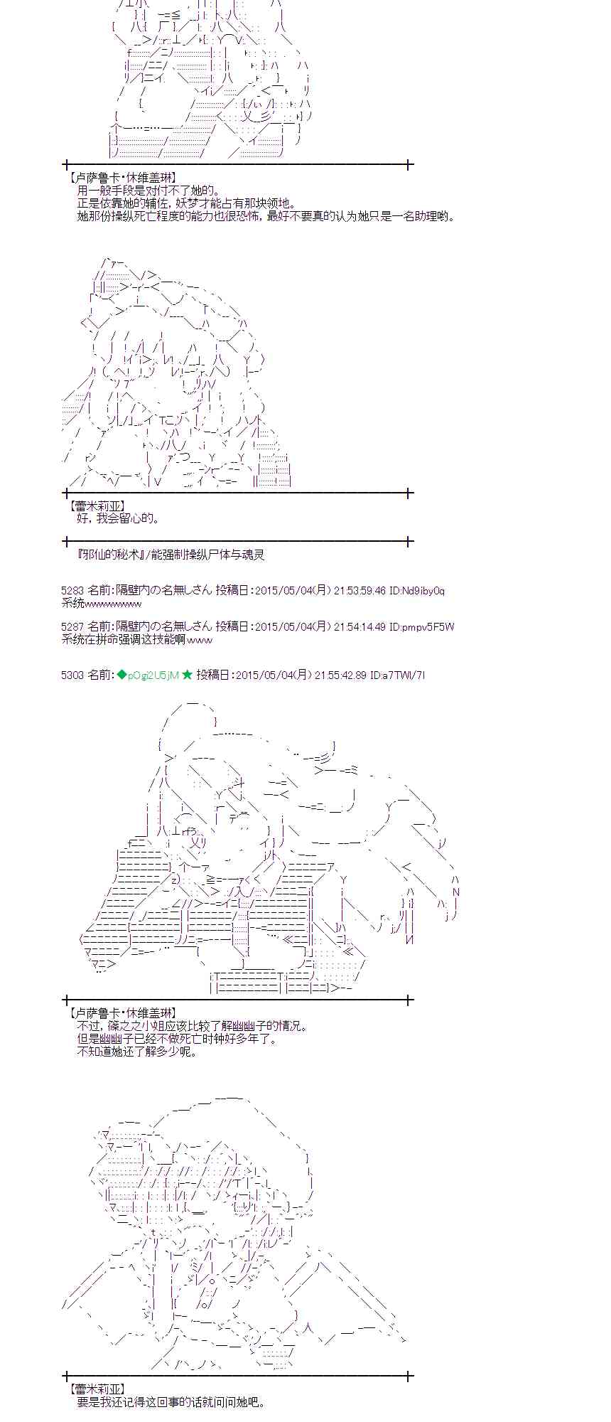 蕾米莉亚似乎在环游世界韩漫全集-179话无删减无遮挡章节图片 